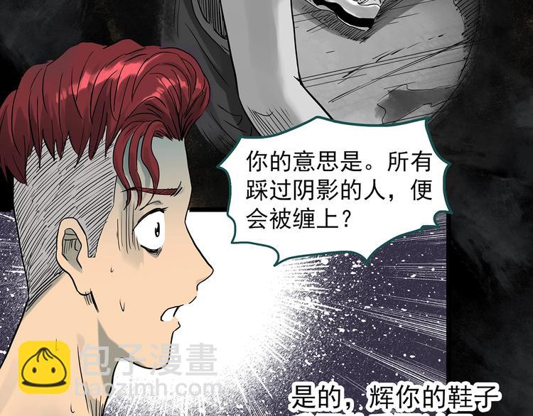 怪奇實錄 - 第285話  咚！（4）(2/2) - 4
