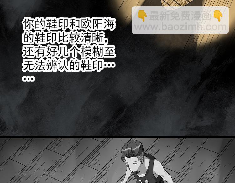 怪奇實錄 - 第285話  咚！（4）(2/2) - 6