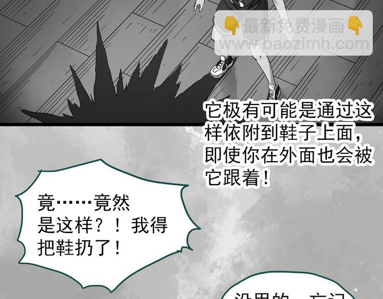 怪奇實錄 - 第285話  咚！（4）(2/2) - 7