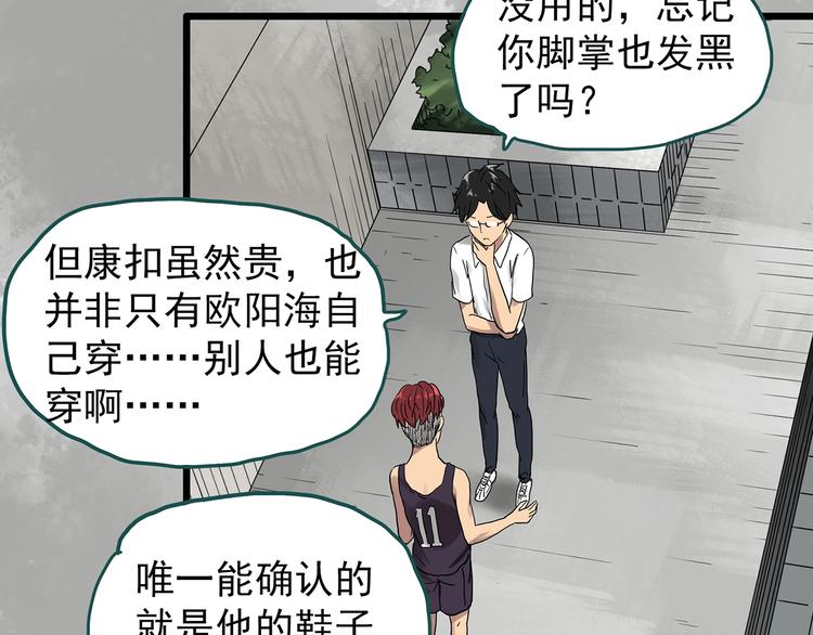 怪奇實錄 - 第285話  咚！（4）(2/2) - 8