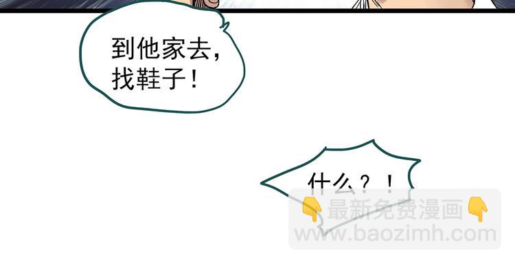 怪奇實錄 - 第285話  咚！（4）(2/2) - 2