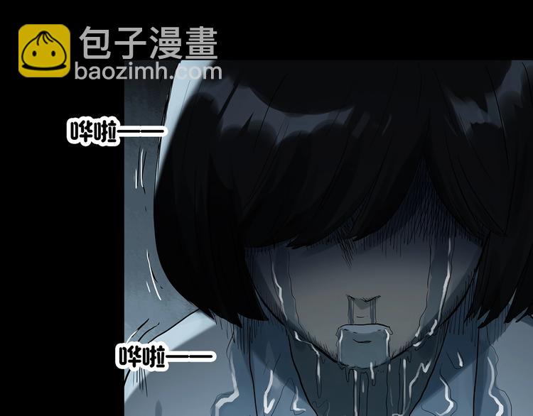 怪奇實錄 - 第285話  咚！（4）(1/2) - 7