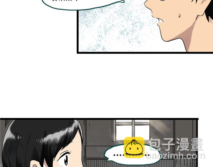 怪奇實錄 - 第285話  咚！（4）(2/2) - 3
