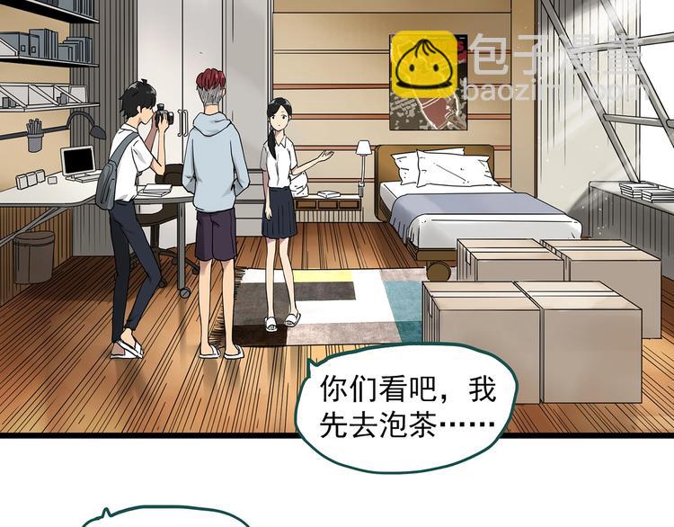 怪奇實錄 - 第285話  咚！（4）(2/2) - 6