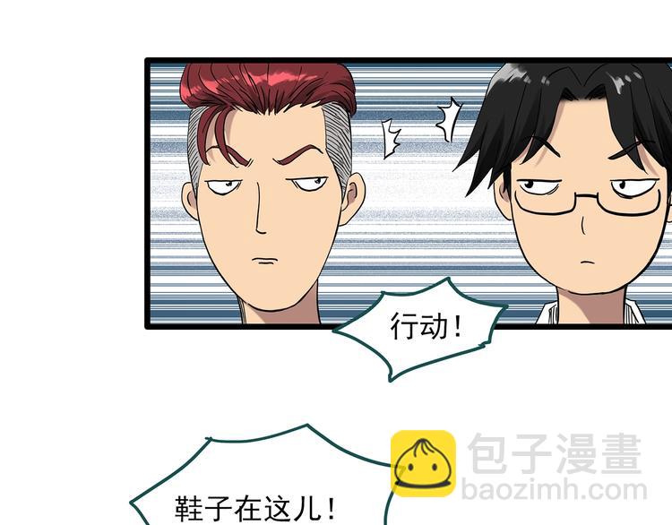 怪奇實錄 - 第285話  咚！（4）(2/2) - 8