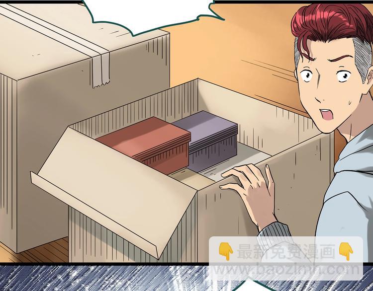 怪奇實錄 - 第285話  咚！（4）(2/2) - 1