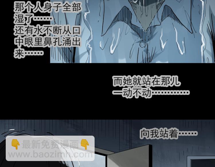 怪奇實錄 - 第285話  咚！（4）(1/2) - 8