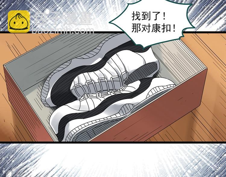 怪奇實錄 - 第285話  咚！（4）(2/2) - 2