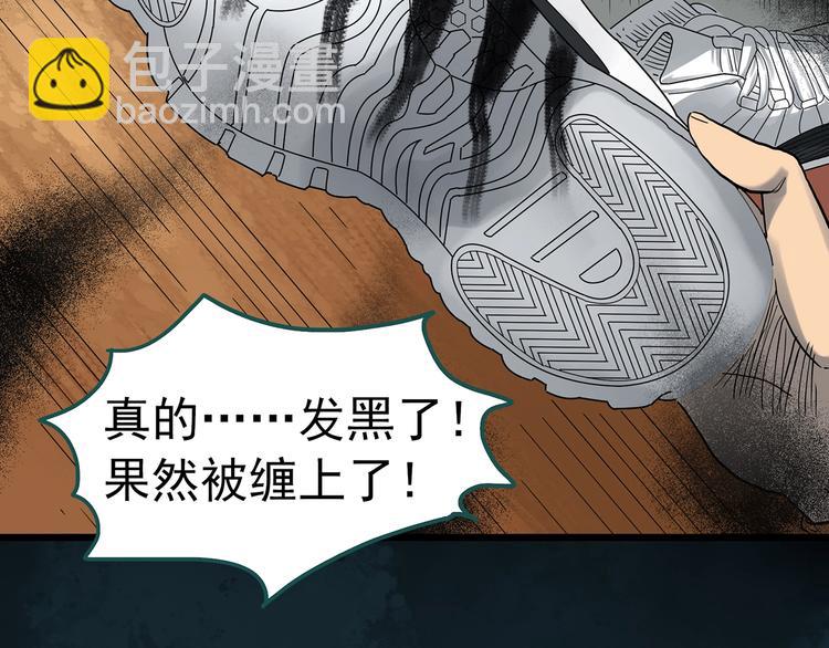 怪奇實錄 - 第285話  咚！（4）(2/2) - 5