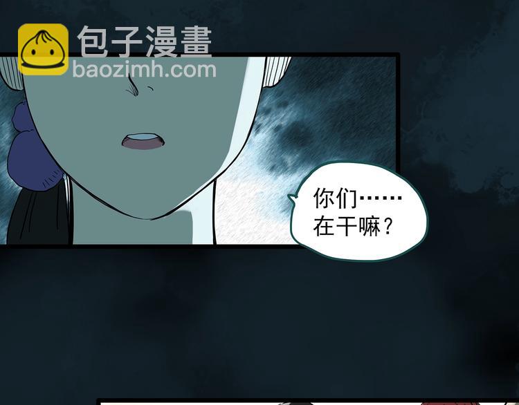 怪奇實錄 - 第285話  咚！（4）(2/2) - 6