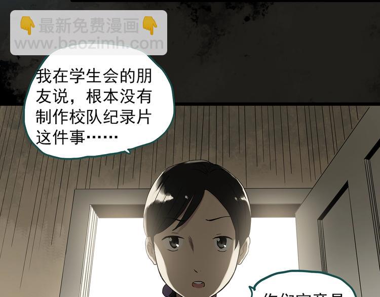 怪奇實錄 - 第285話  咚！（4）(2/2) - 8