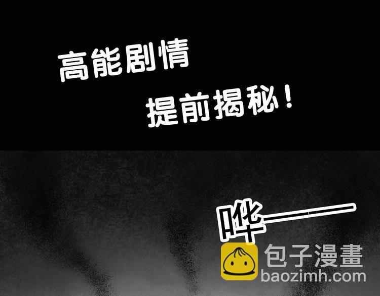 怪奇實錄 - 第285話  咚！（4）(2/2) - 3