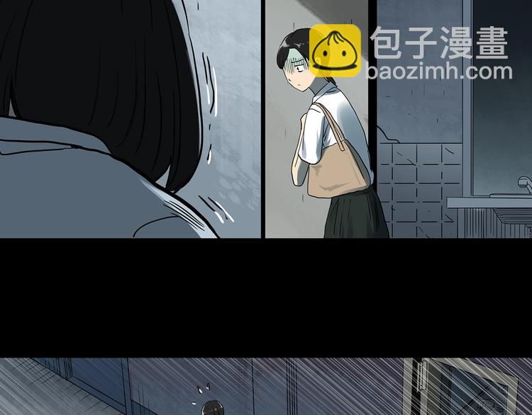 怪奇實錄 - 第285話  咚！（4）(1/2) - 1