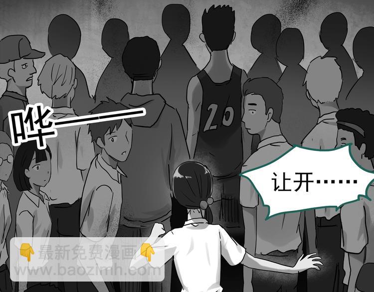 怪奇實錄 - 第285話  咚！（4）(2/2) - 4