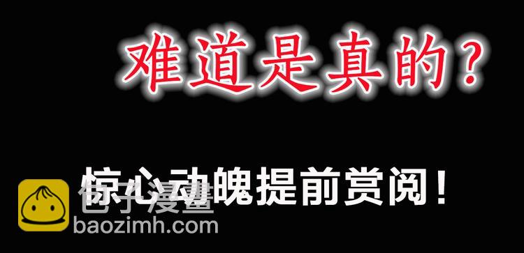 怪奇實錄 - 第285話  咚！（4）(2/2) - 2