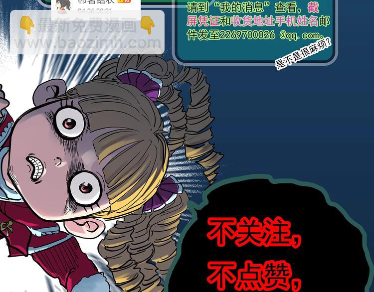 怪奇實錄 - 第285話  咚！（4）(2/2) - 5