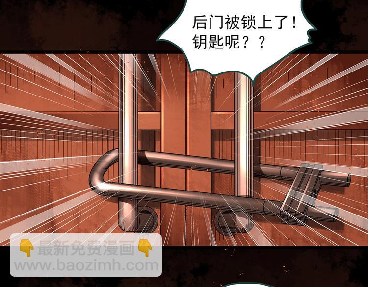 怪奇實錄 - 第287話  咚！（6）(1/2) - 2