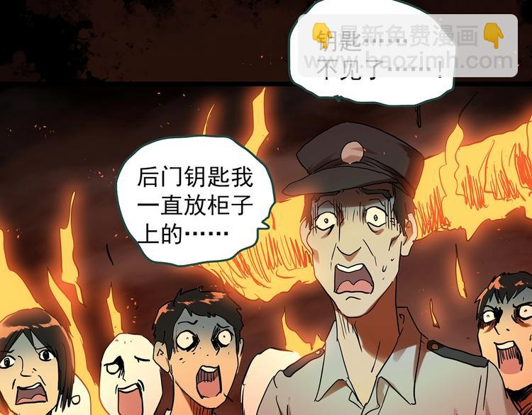 怪奇實錄 - 第287話  咚！（6）(1/2) - 3