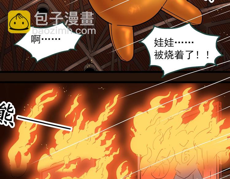 怪奇實錄 - 第287話  咚！（6）(1/2) - 2