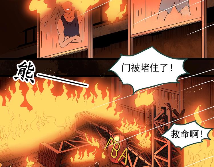 怪奇實錄 - 第287話  咚！（6）(1/2) - 3