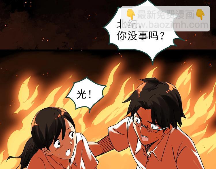 怪奇實錄 - 第287話  咚！（6）(1/2) - 7