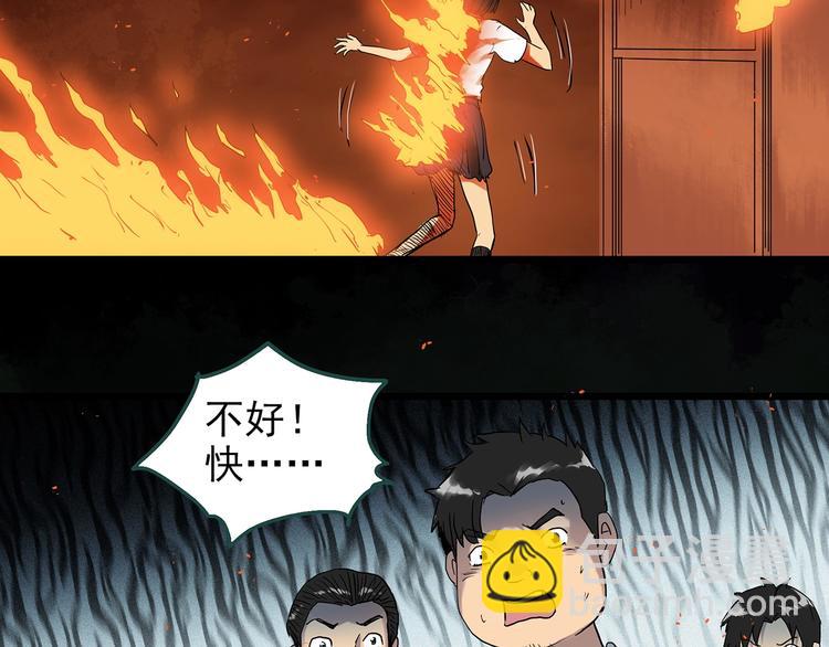 怪奇實錄 - 第287話  咚！（6）(1/2) - 1