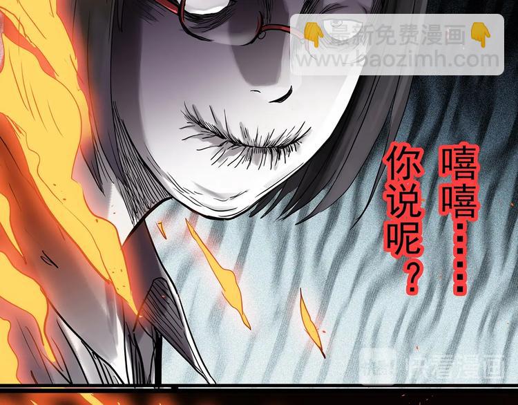 怪奇實錄 - 第287話  咚！（6）(1/2) - 5