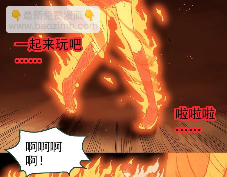 怪奇實錄 - 第287話  咚！（6）(1/2) - 7