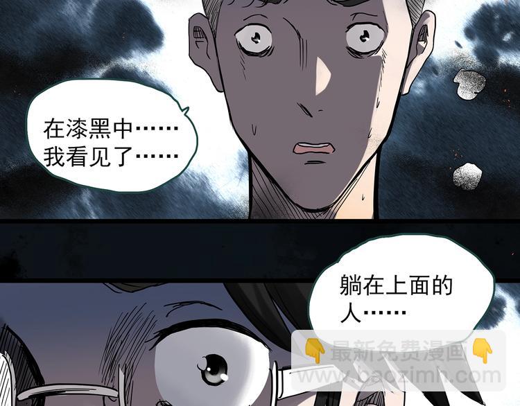 怪奇實錄 - 第287話  咚！（6）(1/2) - 4