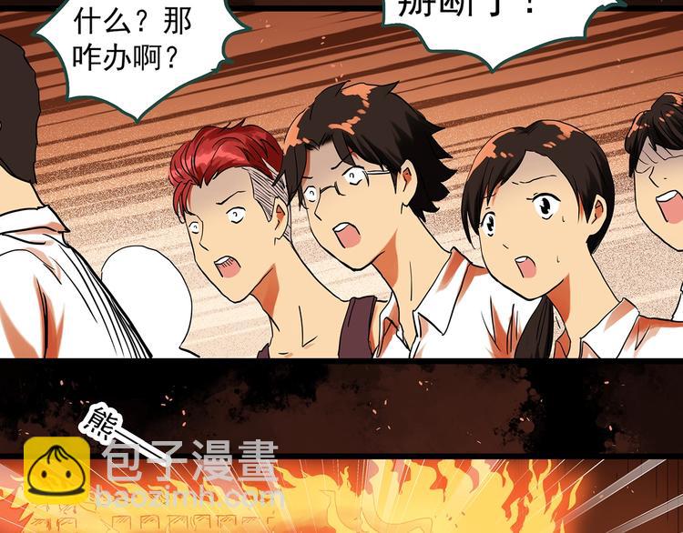 怪奇實錄 - 第287話  咚！（6）(2/2) - 5