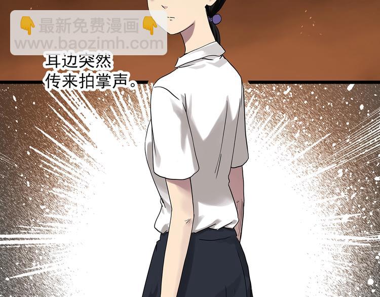 怪奇實錄 - 第287話  咚！（6）(2/2) - 8