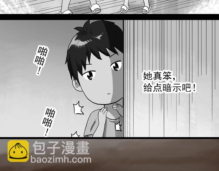 怪奇實錄 - 第287話  咚！（6）(2/2) - 4