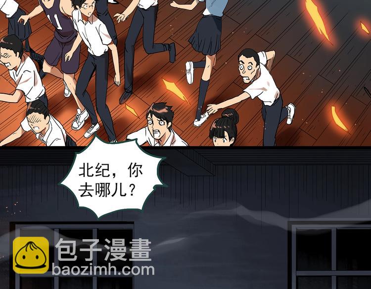 怪奇實錄 - 第287話  咚！（6）(2/2) - 6