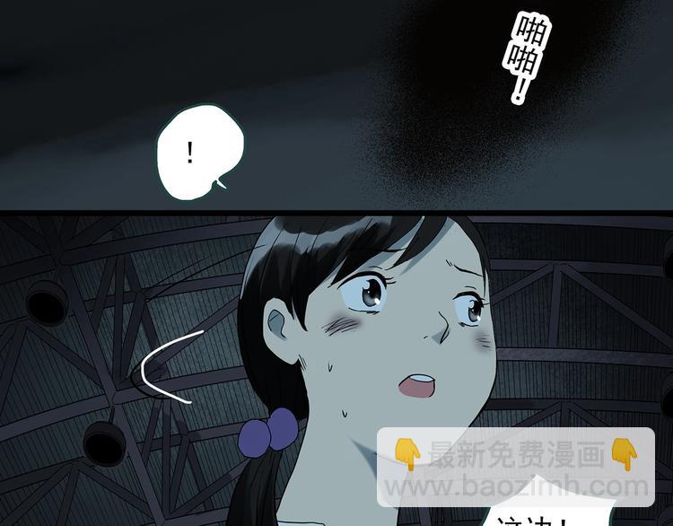 怪奇實錄 - 第287話  咚！（6）(2/2) - 1