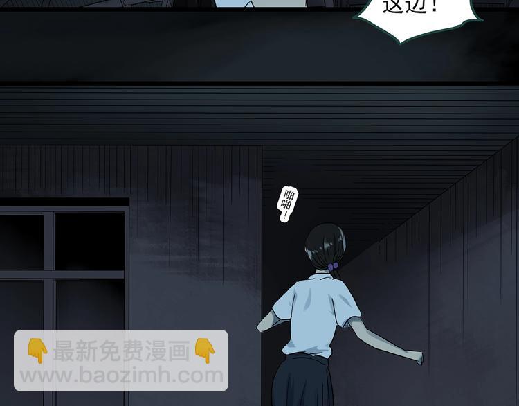 怪奇實錄 - 第287話  咚！（6）(2/2) - 2