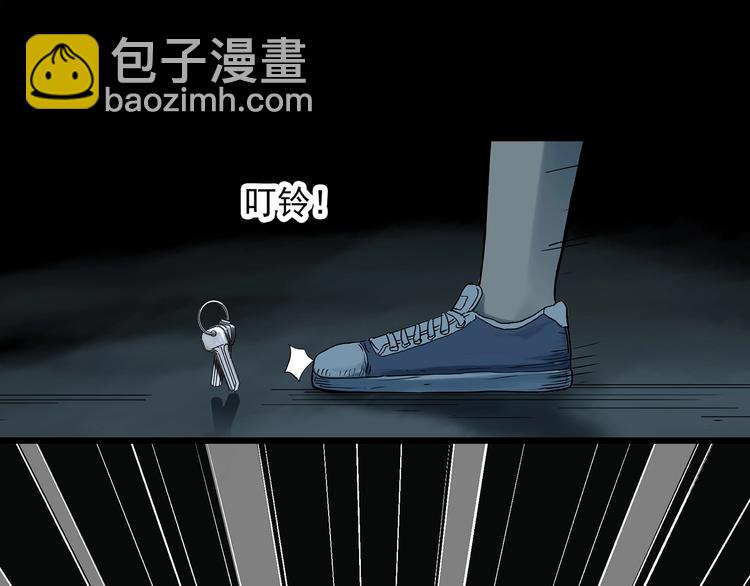 怪奇實錄 - 第287話  咚！（6）(2/2) - 4