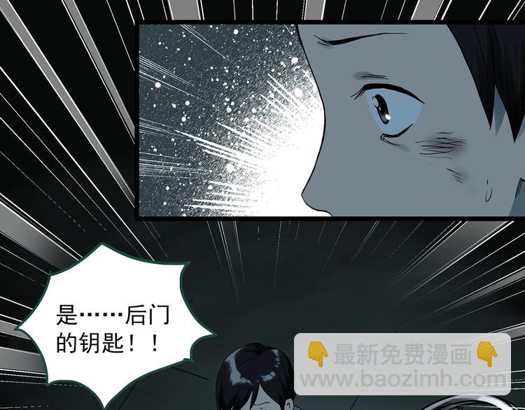 怪奇實錄 - 第287話  咚！（6）(2/2) - 5