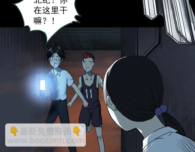 怪奇實錄 - 第287話  咚！（6）(2/2) - 7