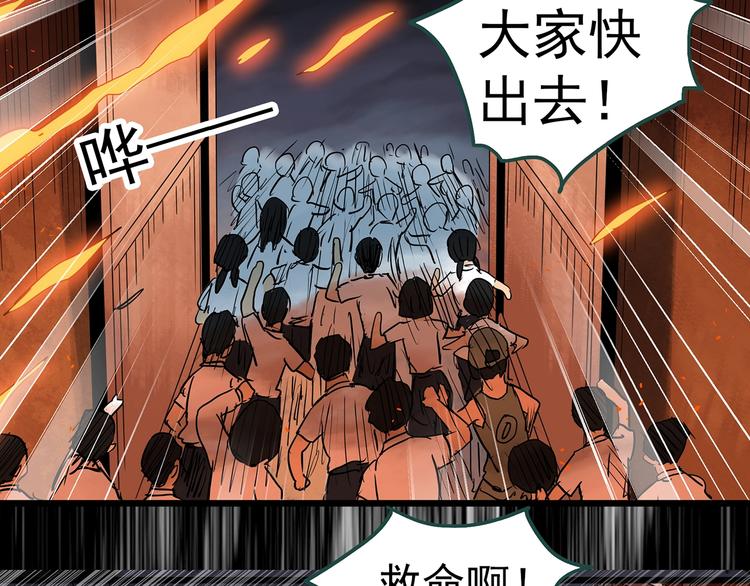 怪奇實錄 - 第287話  咚！（6）(2/2) - 8