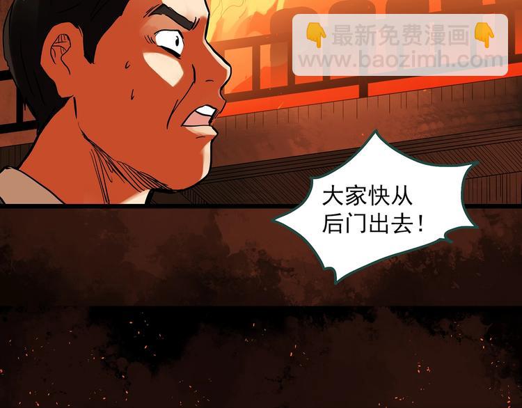 怪奇實錄 - 第287話  咚！（6）(1/2) - 8