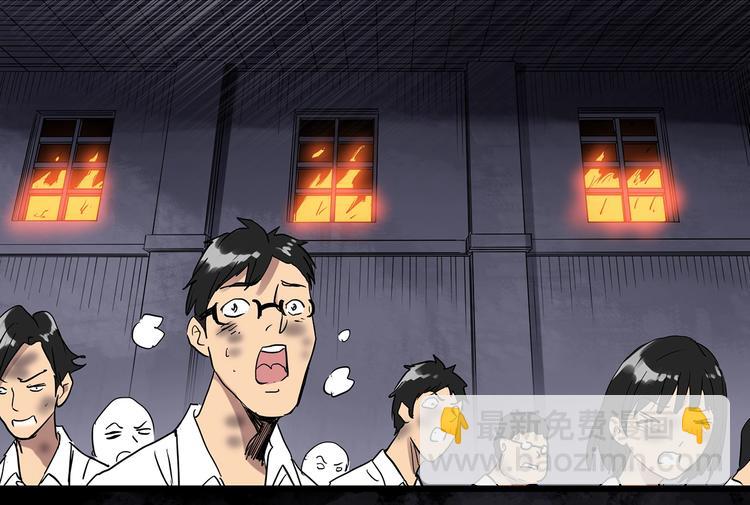 怪奇實錄 - 第287話  咚！（6）(2/2) - 2