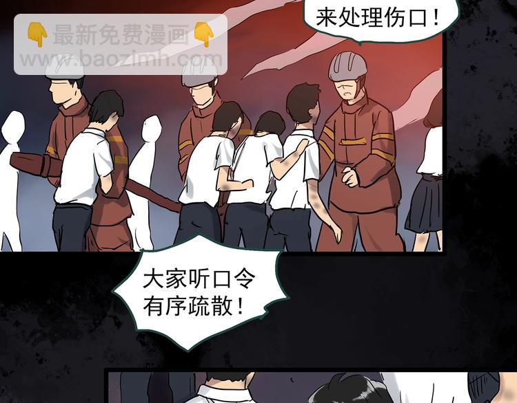 怪奇實錄 - 第287話  咚！（6）(2/2) - 4