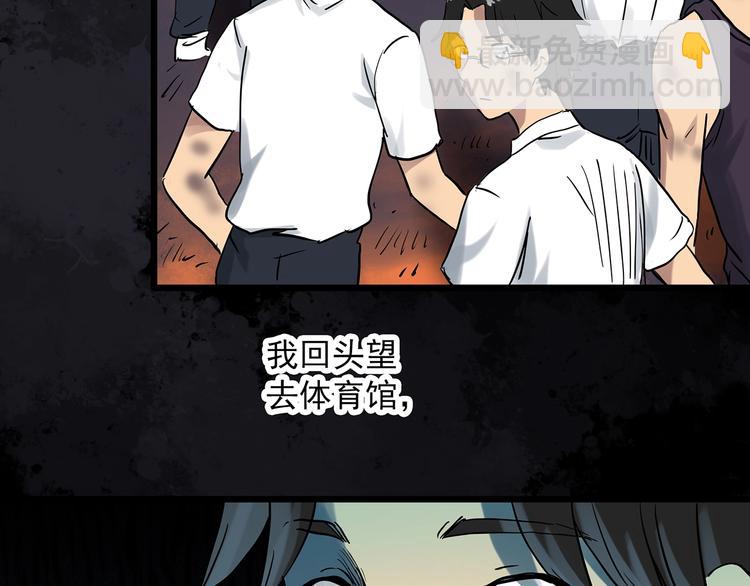 怪奇實錄 - 第287話  咚！（6）(2/2) - 5