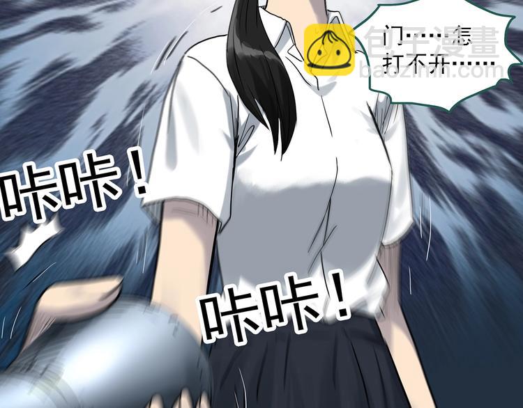 怪奇實錄 - 第287話  咚！（6）(2/2) - 3