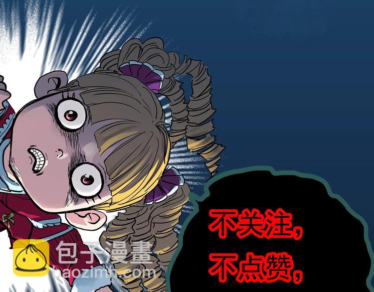 怪奇實錄 - 第287話  咚！（6）(2/2) - 2