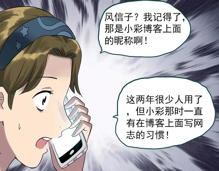 怪奇實錄 - 第289話  咚！（8）(1/2) - 6