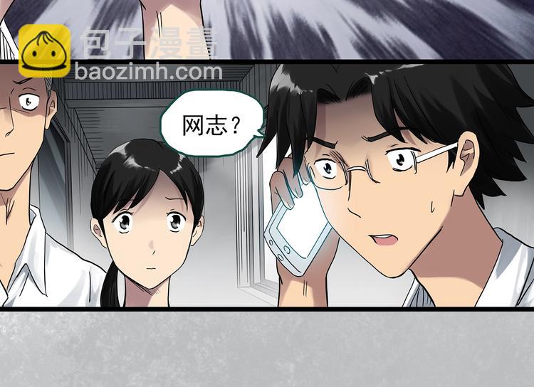 怪奇實錄 - 第289話  咚！（8）(1/2) - 7