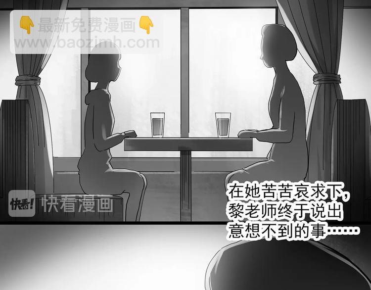 怪奇實錄 - 第289話  咚！（8）(1/2) - 4