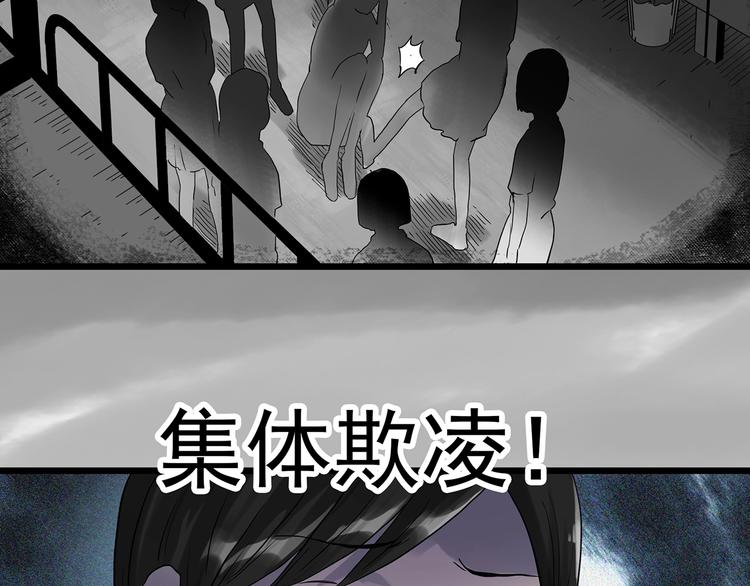 怪奇實錄 - 第289話  咚！（8）(1/2) - 1