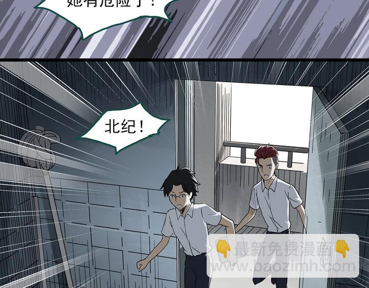 怪奇實錄 - 第289話  咚！（8）(1/2) - 3